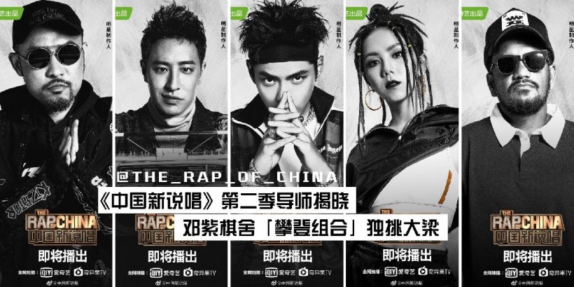 【综艺】《中国新说唱2019》国语中字高清综艺[MP4]百度云下载