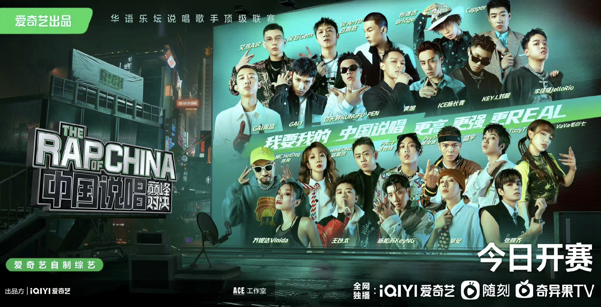 【综艺】《中国说唱巅峰对决2022》国语中字高清综艺[MP4]百度云下载