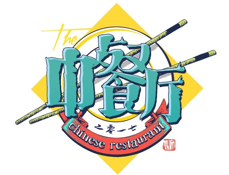 【综艺】《中餐厅第一季（含会员定制）》国语中字高清综艺[MP4]百度云下载
