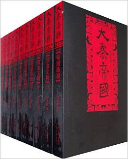 【历史小说】《大秦帝国》[epub+mobi+azw3]云盘下载