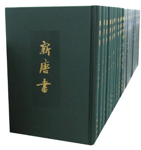 【历史】《二十四史》[epub]云盘下载