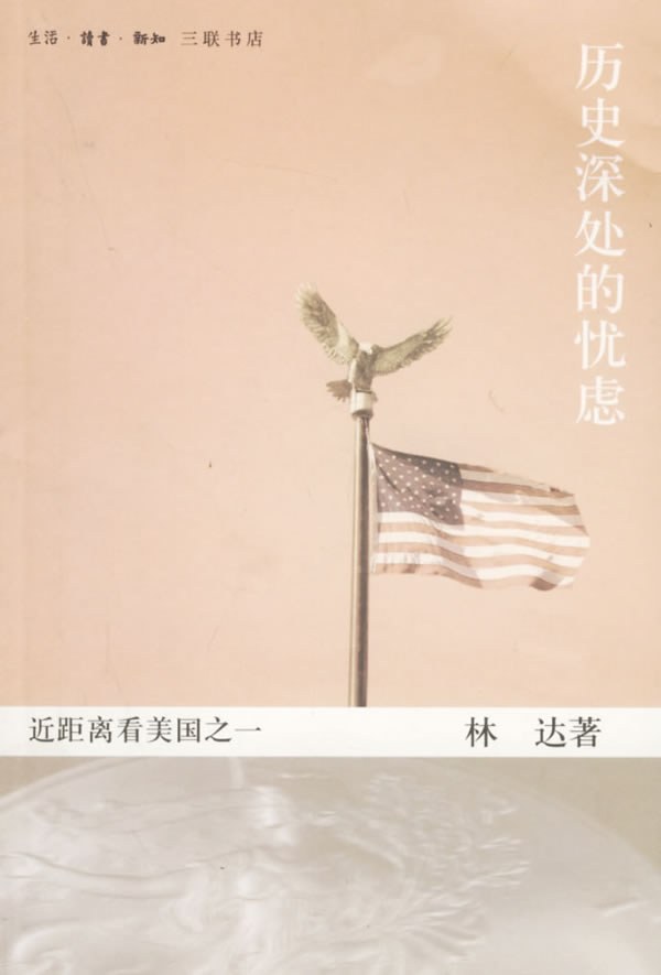 【社科】《近距离看美国(全集)》[epub]云盘下载