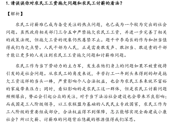 【公考面试】《公考面试1000题》[PDF]云盘下载