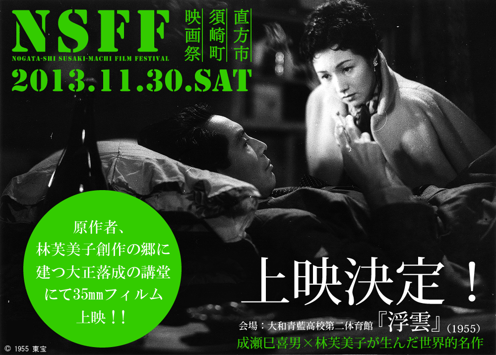 【经典老片】《浮云》日语外挂中字高清电影[mp4]百度云下载