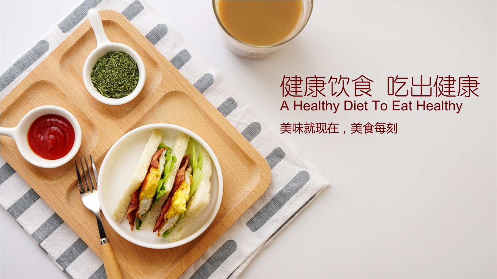 【健康生活】《陈允斌教你吃出健康》[MP3]网盘下载