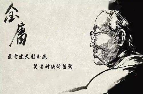 【传统国学】《张公子说金庸》[MP3]云盘下载