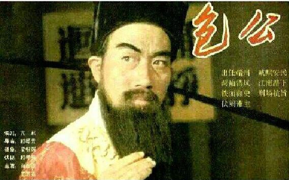 【经典国剧】《包公》18集[MKV]百度网盘下载