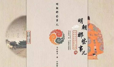 【通俗历史】明朝那些事儿全集[套装共7册][TXT]网盘下载