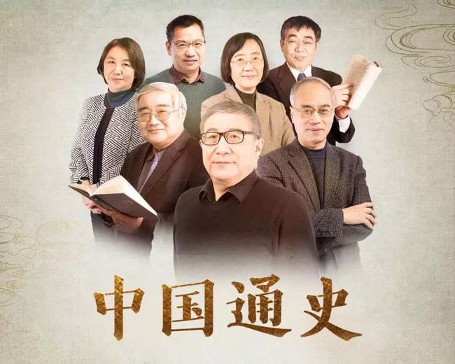 【经典节目】《中国通史大师课》[MP3+PDF]网盘下载