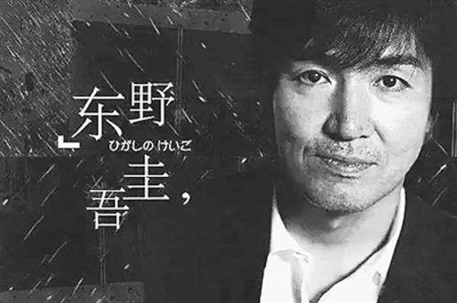 【作家合集】东野圭吾作品集（66部）[azw3]网盘下载