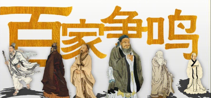 【经典节目】《百家争鸣时：春秋战国经典八部》[MP3]网盘下载