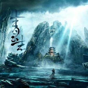 【电视剧OST】《诛仙青云志》电视剧原声带[MP3+LRC]网盘下载