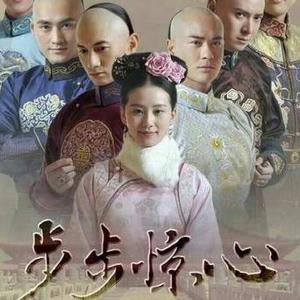 【电视剧OST】《步步惊心》原声大碟[MP3+LRC]网盘下载