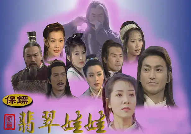 【经典国剧】《保镖之翡翠娃娃》30集高清中字[MKV]百度网盘下载