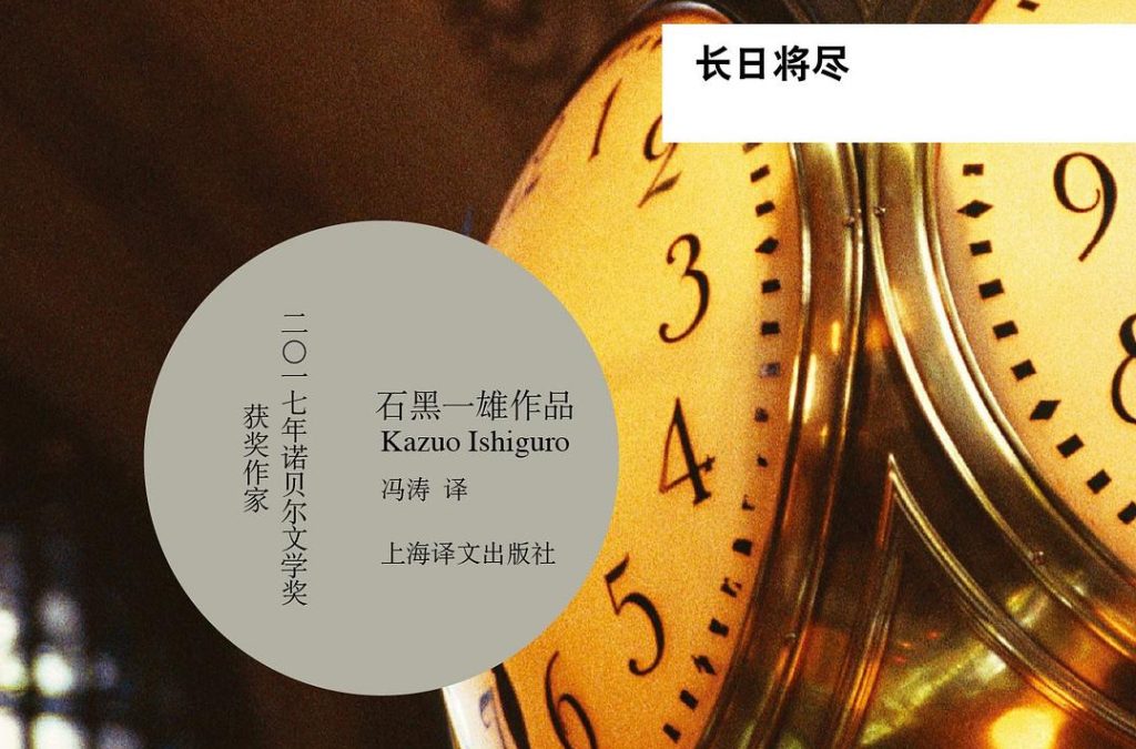 【豆瓣8.9】诺贝尔文学奖获得者——石黑一雄作品《长日将尽》【EPUB】网盘下载