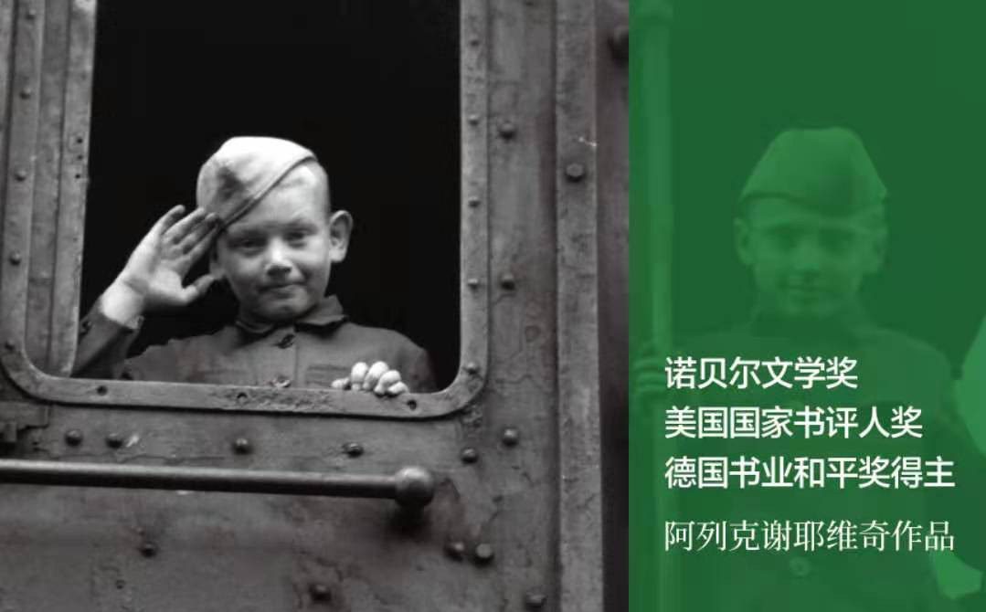 【豆瓣8.7】《锌皮娃娃兵》——诺奖获得者阿列克谢耶维奇作品【EPUB】网盘下载