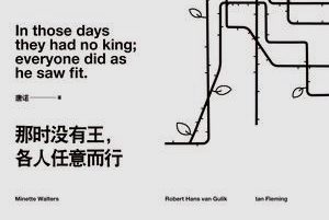 【豆瓣8.1】《那时没有王，各人任意而行》·唐诺作品[EPUB]网盘下载