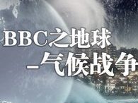【豆瓣8.4】《气候战争》22集英语外挂中英双字高清纪录片[AVI]网盘下载