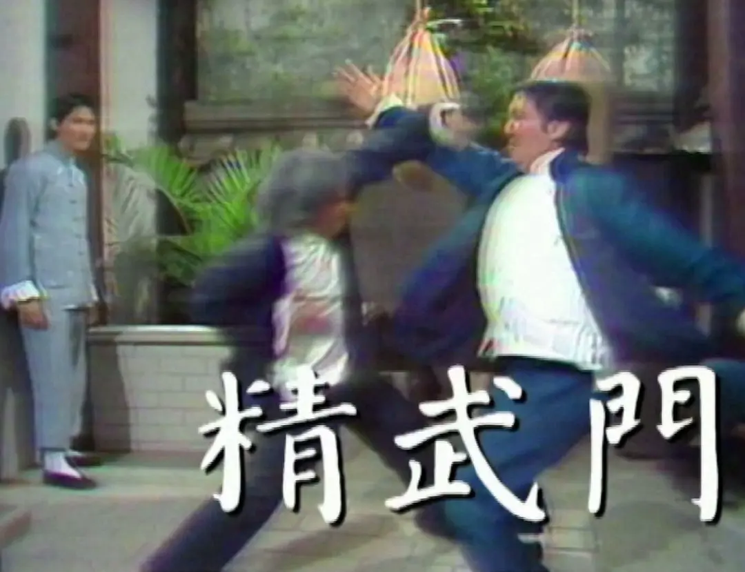 【怀旧港剧】《精武门（1977年版）》10集高清中字[MP4]百度网盘下载