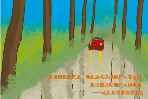 【经典文学】帕特里克·莫迪亚诺作品·《地平线》[MOBI]网盘下载