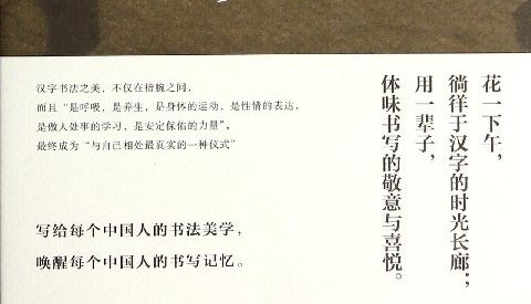 【豆瓣8.4】《汉字书法之美》-蒋勋作品[MOBI]网盘下载