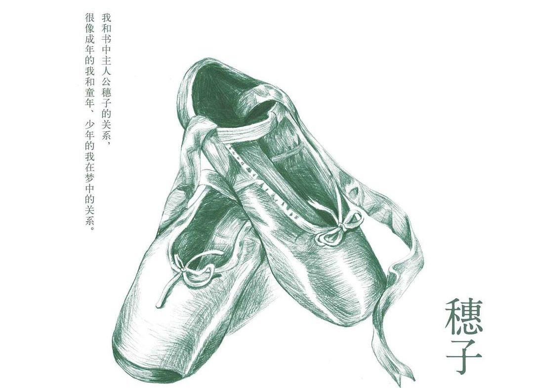 【豆瓣8.7】《穗子物语》-严歌苓作品[EPUB]网盘下载