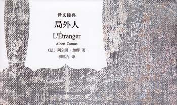 【豆瓣9.1】《局外人》-加缪作品[EPUB]网盘下载