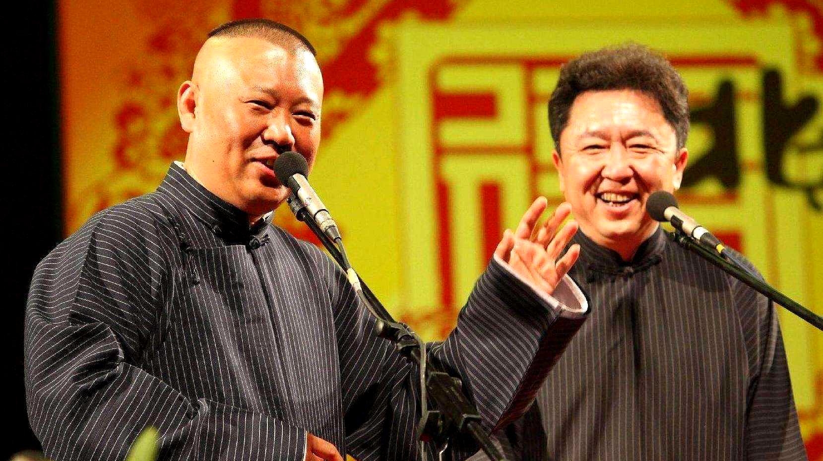 【经典课程】《郭德纲超清经典相声集》[MP3]网盘下载