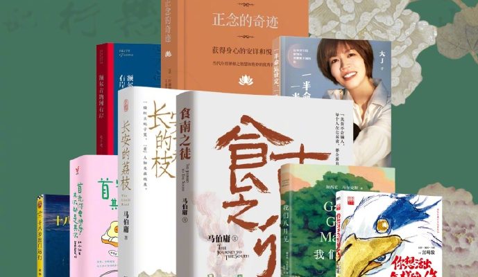 【经典节目】《快乐书单：无限人生书单第三季》[MP3+PDF]网盘下载