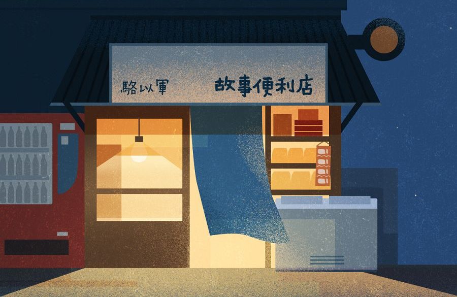 【经典节目】《故事便利店》[MP3+PDF]网盘下载