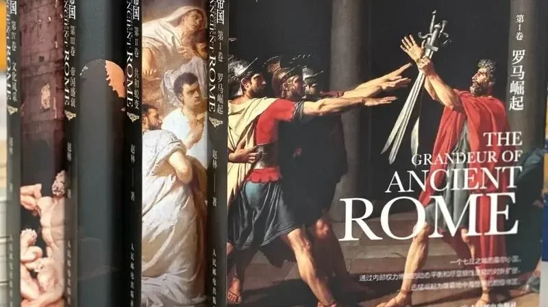 【经典节目】《帝国的兴衰：古罗马经典选读》[MP3+PDF]网盘下载