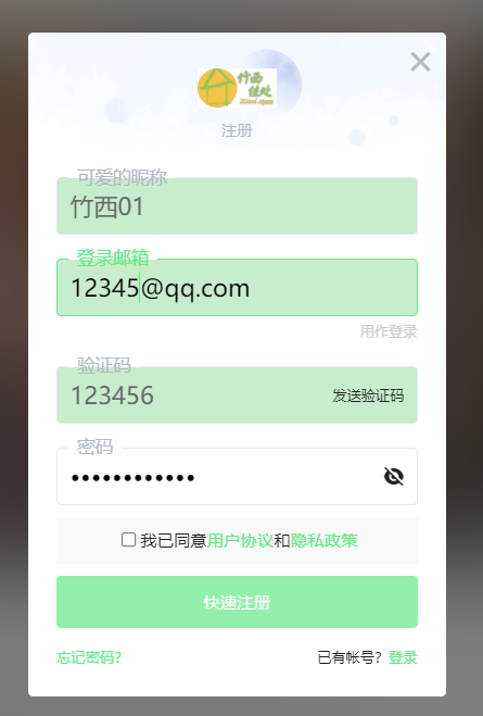 注册和登陆