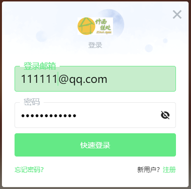 注册和登陆