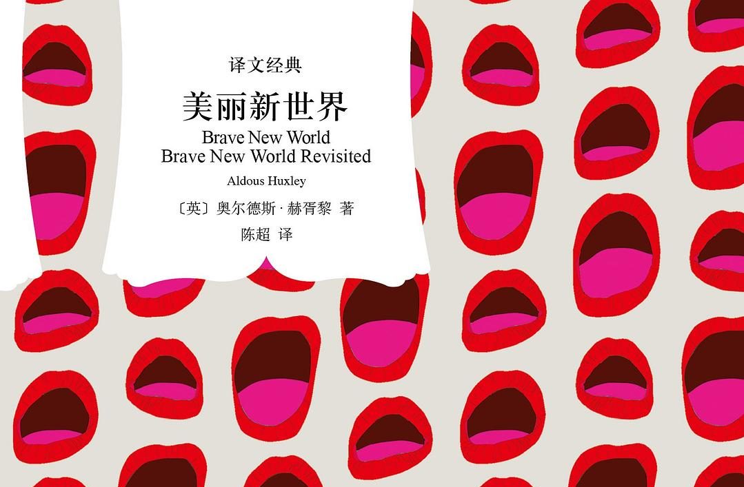 【豆瓣9.2】《美丽新世界》-赫胥黎作品[EPUB]网盘下载