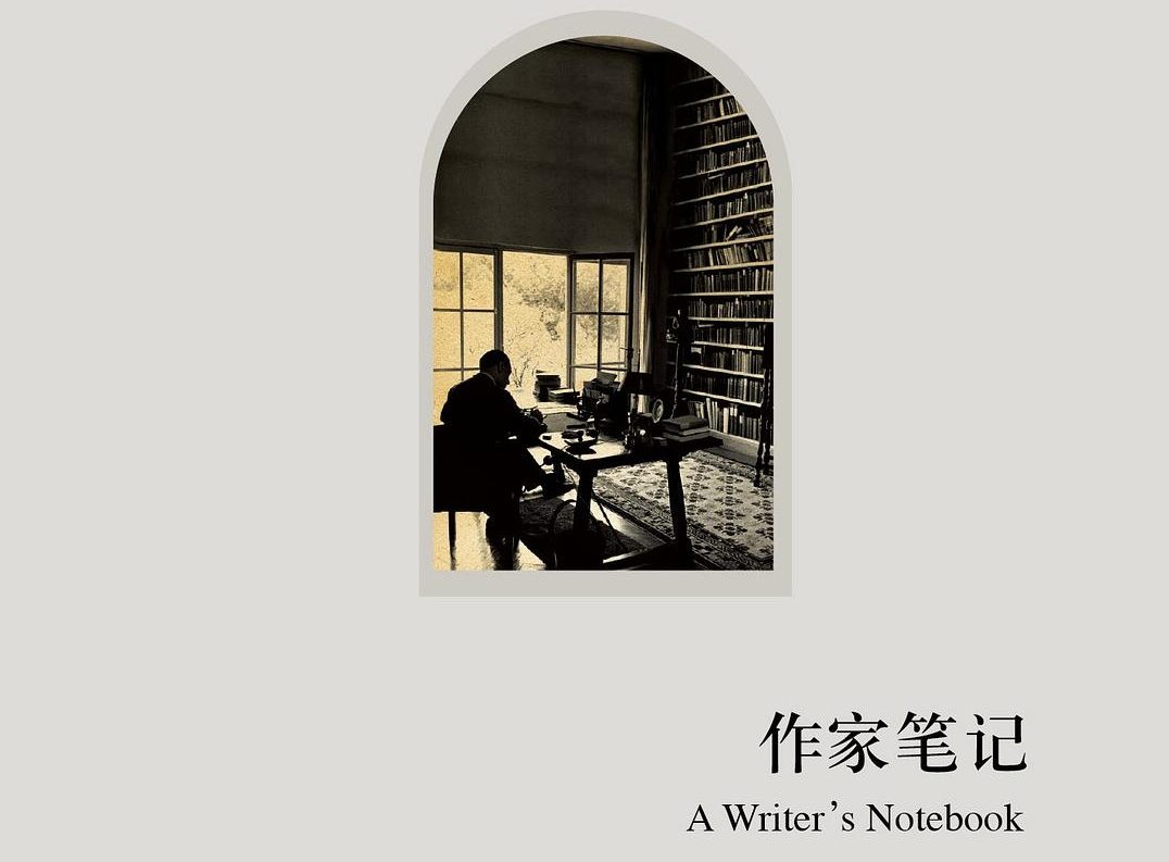 【豆瓣8.4】《作家笔记》-毛姆作品[EPUB]网盘下载