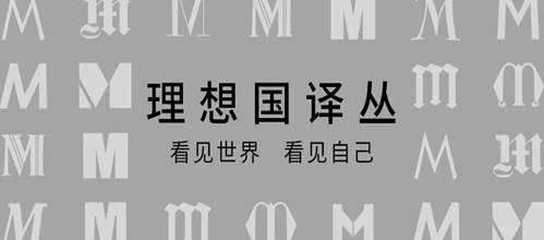 【系列丛书】理想国译丛系列合集（71册）[epub+mobi+pdf]网盘下载