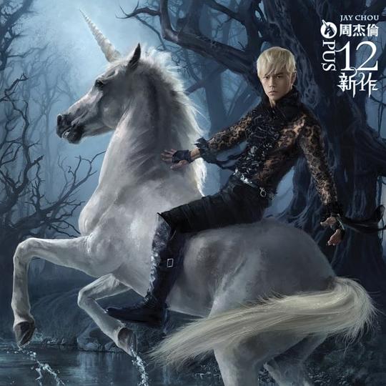 【个人专辑】《12新作》—周杰伦作品[WAV]网盘下载