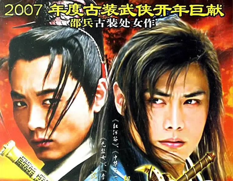 【怀旧国剧】《剑行天下》8集高清中字[RMVB]百度网盘下载