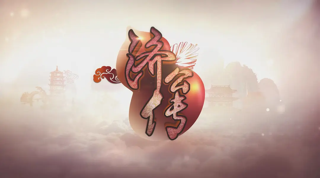 【古装国剧】《济公传》58集高清中字[MP4]百度网盘下载