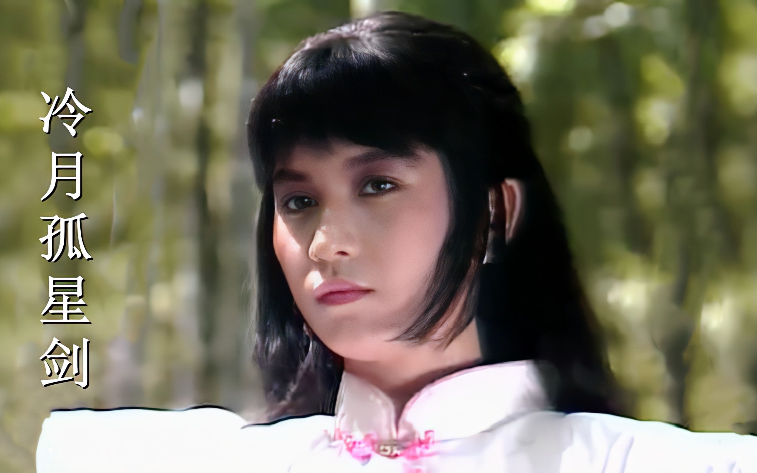 【怀旧台剧】《冷月孤星剑》30集高清中字[MKV]百度网盘下载