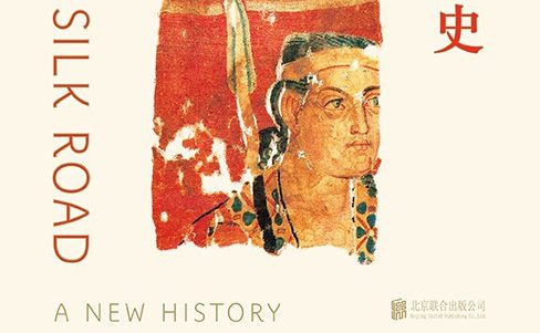 【豆瓣8.2】《丝绸之路新史》-芮乐伟·韩森[PDF]网盘下载