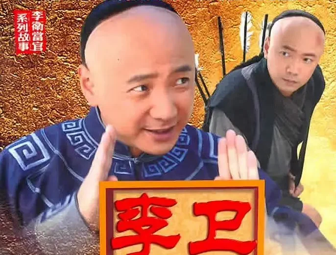 【剧集合集】《李卫当官1-3》92集高清中字[MKV+MPG]百度网盘下载