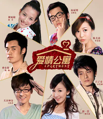 【剧集合集】《爱情公寓1-5》高清电视剧合集网盘下载