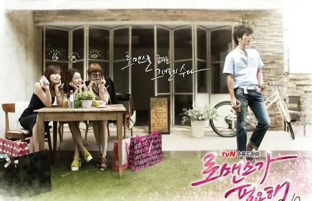 【合集】《需要浪漫1-3》48集韩剧高清网盘下载