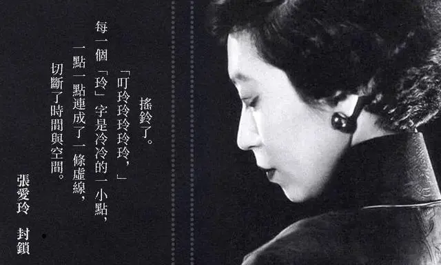 【经典课程】《上官文露解读张爱玲》[MP3]网盘下载