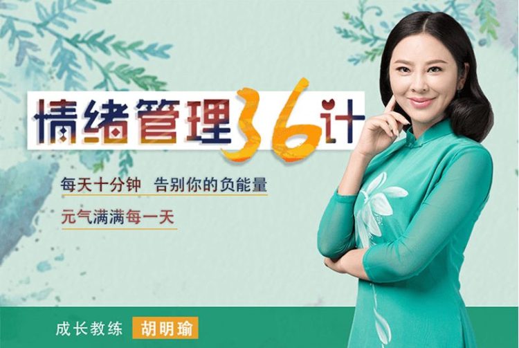 【经典课程】《情绪管理36计》[MP3]网盘下载