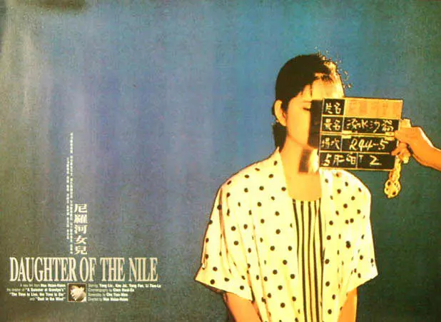 【豆瓣7.2】《尼罗河女儿》高清电影百度网盘下载