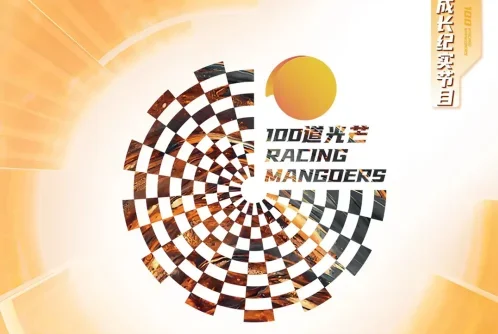 【国综】《100道光芒》国语中字高清综艺在线观看网盘下载