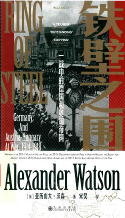 【豆瓣8.8】《铁壁之围》- 亚历山大·沃森作品[PDF]网盘下载