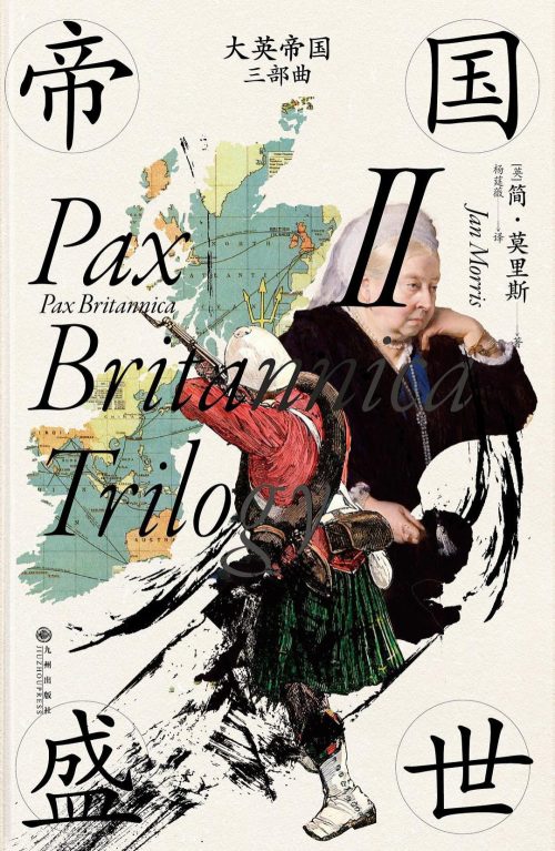 【豆瓣8.2】《大英帝国三部曲Ⅱ：帝国盛世》- 简•莫里斯作品[EPUB]电子书网盘下载